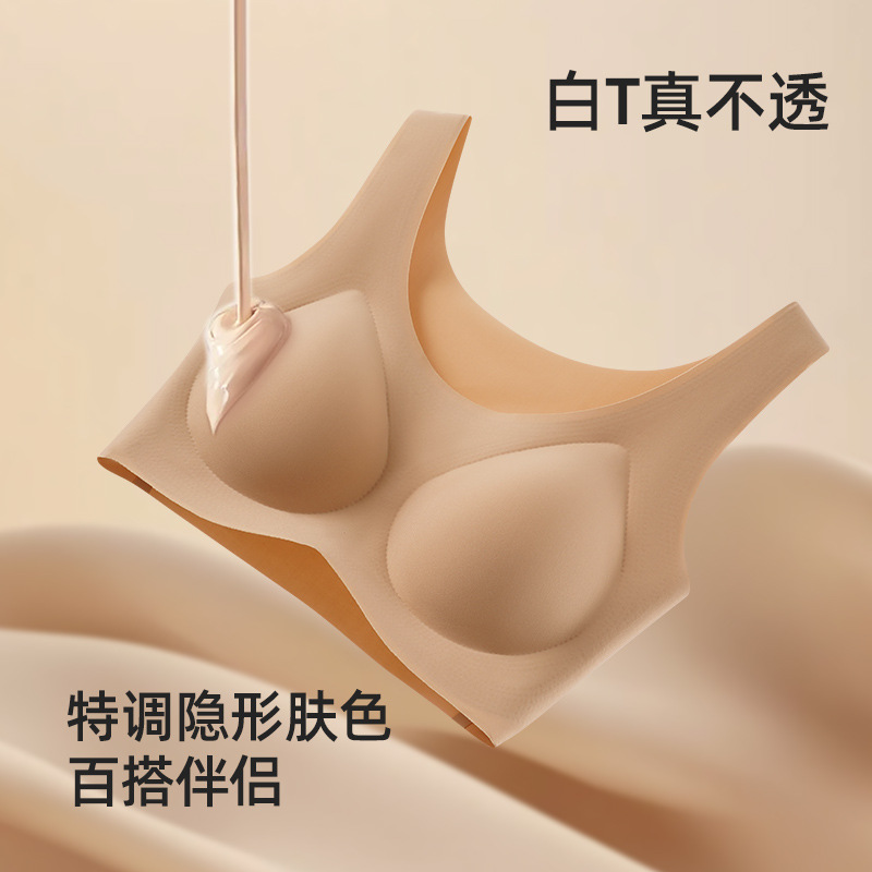 特调肤隐形无痕粉底液内衣女轻薄云朵杯透气大胸显小美背文胸不透
