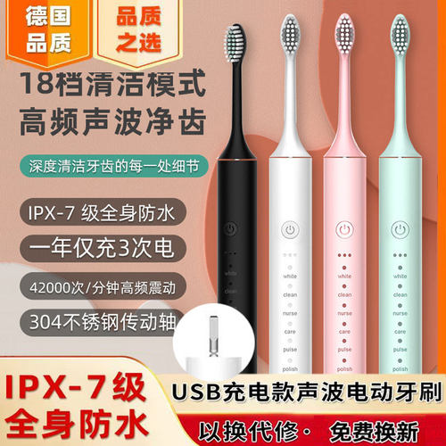 304金属轴USB电动牙刷学生成人家用情侣款软毛防水全自动充电牙刷