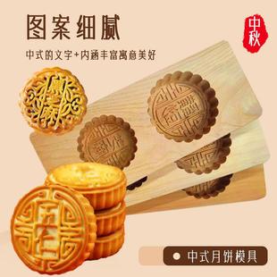 刻字迷你大號(hào)國(guó)風(fēng)手壓式 實(shí)木做月餅?zāi)＞呖靿盒驴?家用冰皮大工具