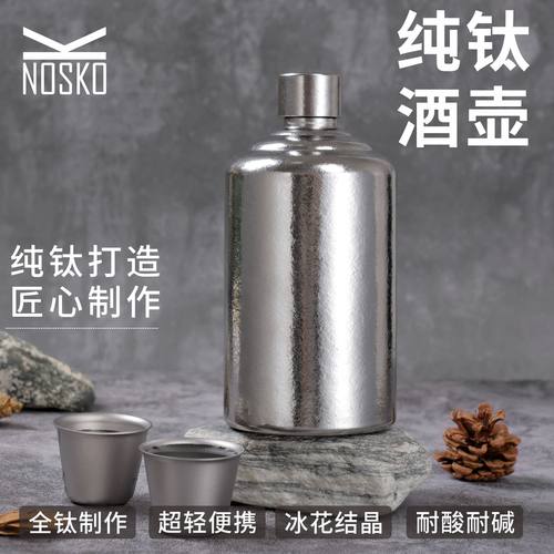 纯钛酒壶一斤装户外便携式大容量