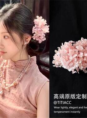 小众设计感粉色花朵发夹气质温婉绣球花发夹侧边个性永生花朵发饰