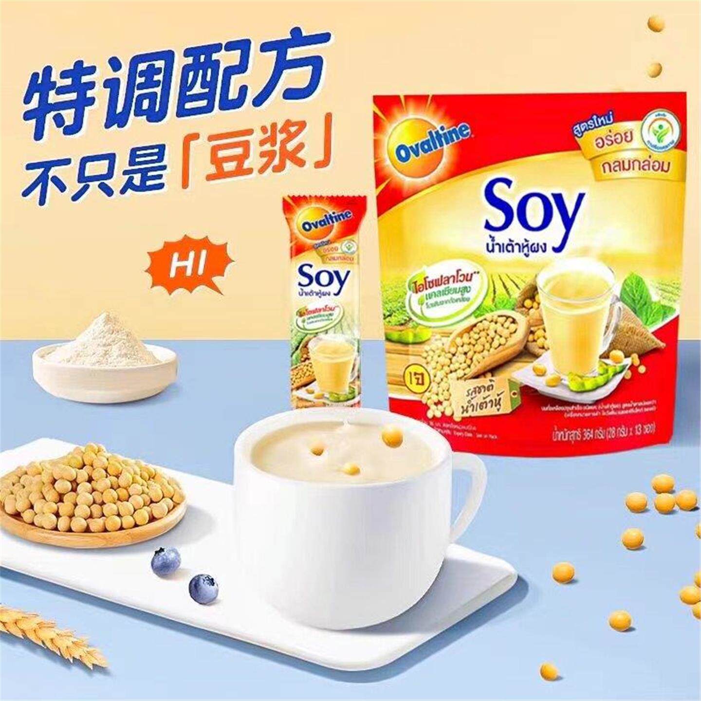 泰国进口Ovaltine阿华田豆浆粉364g原味即溶豆奶粉小包装早餐冲饮