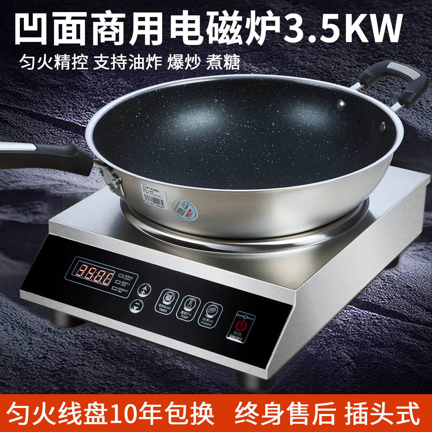 大功率商用电磁炉3500w凹面灶台4200w饭店爆炒电灶新款电炒炉家用