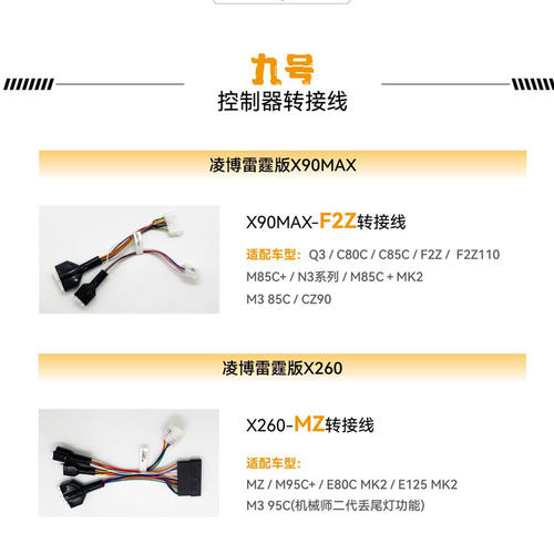 凌博控制器转接线新品特惠