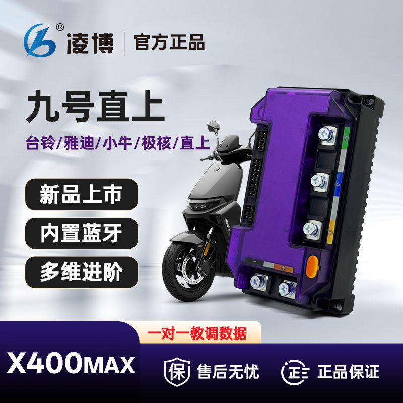 凌博雷霆版控制器只换不修