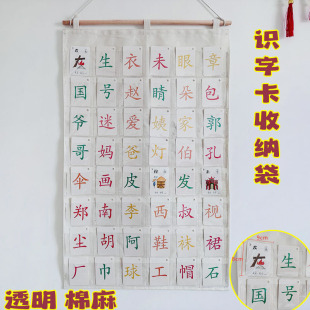 幼儿早教识字卡袋儿童学习卡透明挂式收纳袋宝宝看图认字卡片挂袋