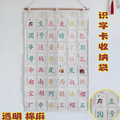幼儿早教识字卡学习卡收纳袋