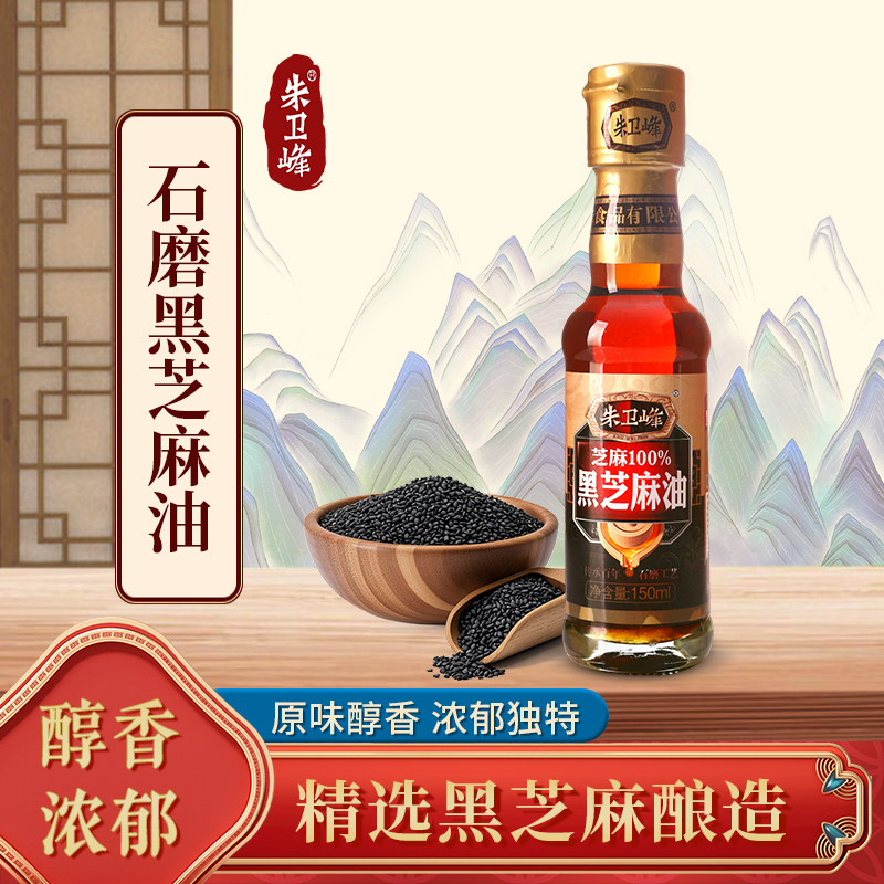 线下爆款 朱卫峰黑芝麻香油老包装正品香调味料香瓶家用调味油,粮油调味/速食/干货/烘焙,香油,淘宝优惠券,粉丝福利购,淘宝优惠卷