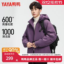 鸭鸭羽绒服男款2025年冬季新款短款潮流纯色百搭夹克冲锋衣外套男