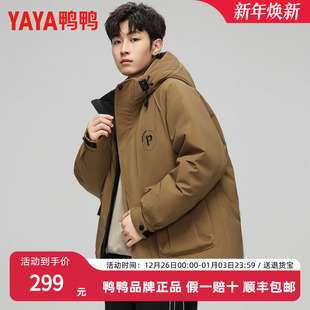 户外工装 休闲短款 运动加厚连帽保暖外套 新款 鸭鸭羽绒服男2025冬季