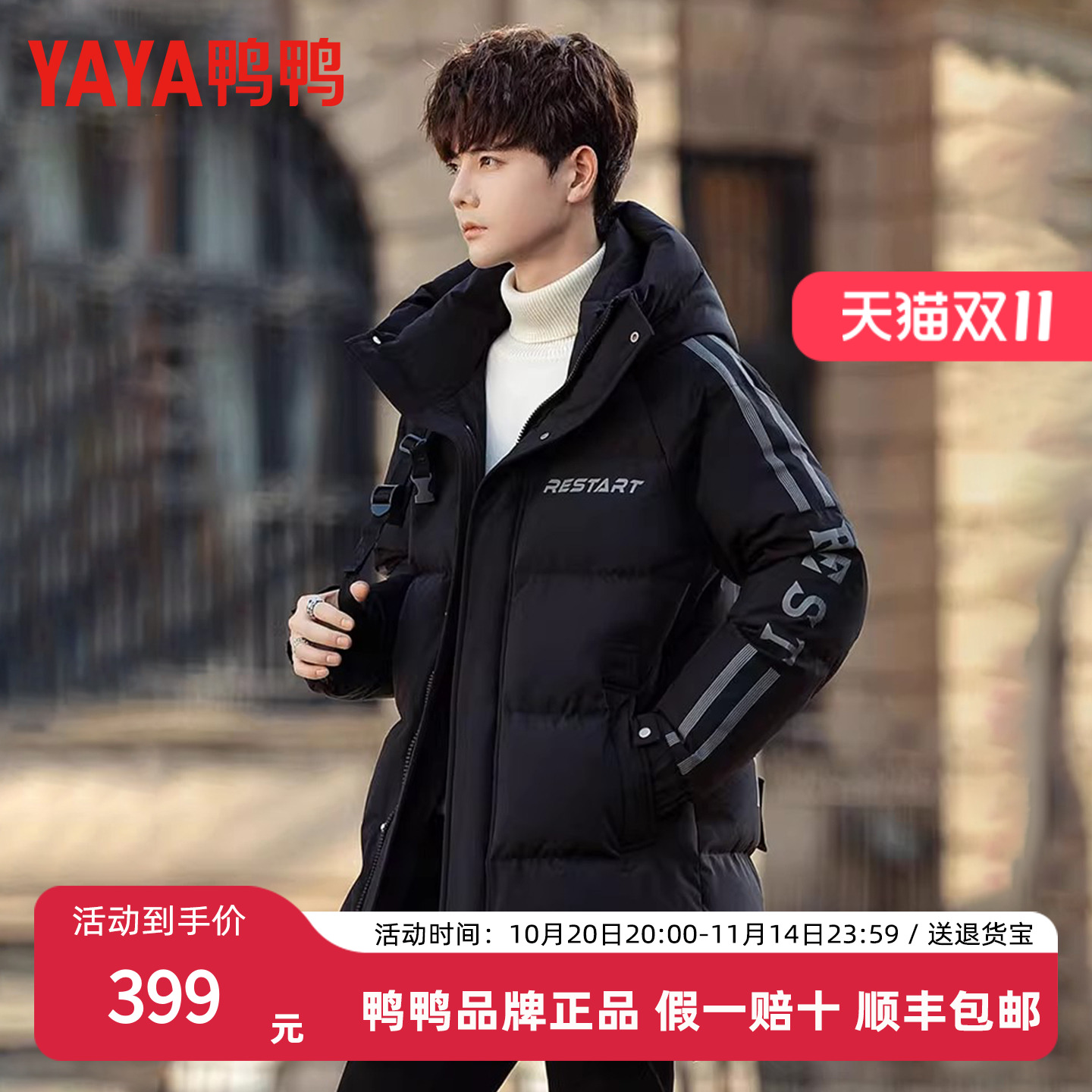 鸭鸭男士中长款休闲羽绒服