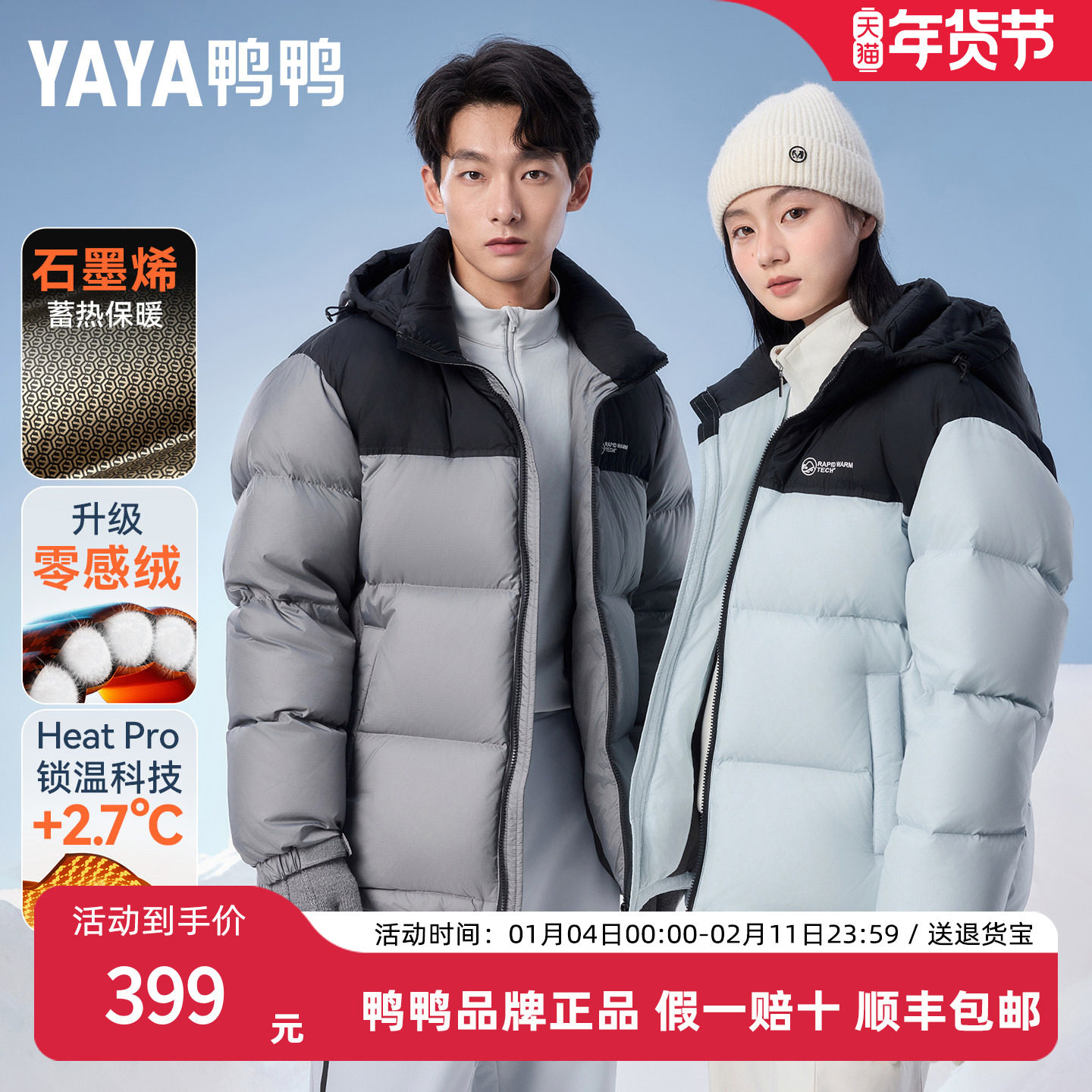 鸭鸭255g高充绒羽绒服男女同款2025冬新款加厚保暖面包服防寒外套,男装,羽绒服,淘宝优惠券,粉丝福利购,淘宝优惠卷