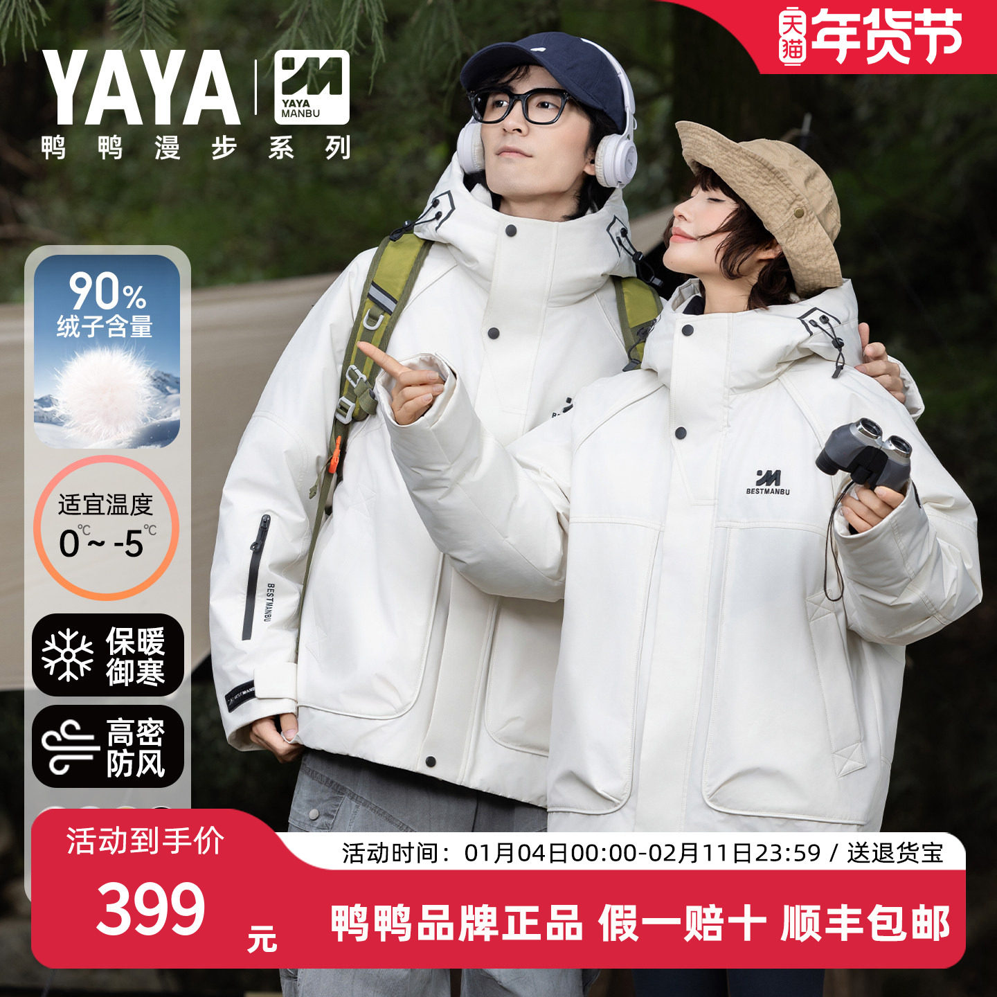 鸭鸭羽绒服男女同款2025冬季新款三防冲锋衣保暖连帽情侣时尚外套