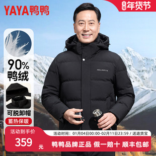 鸭鸭中老年羽绒服男款爸爸装秋冬季加厚中年老人男士外套保暖时尚