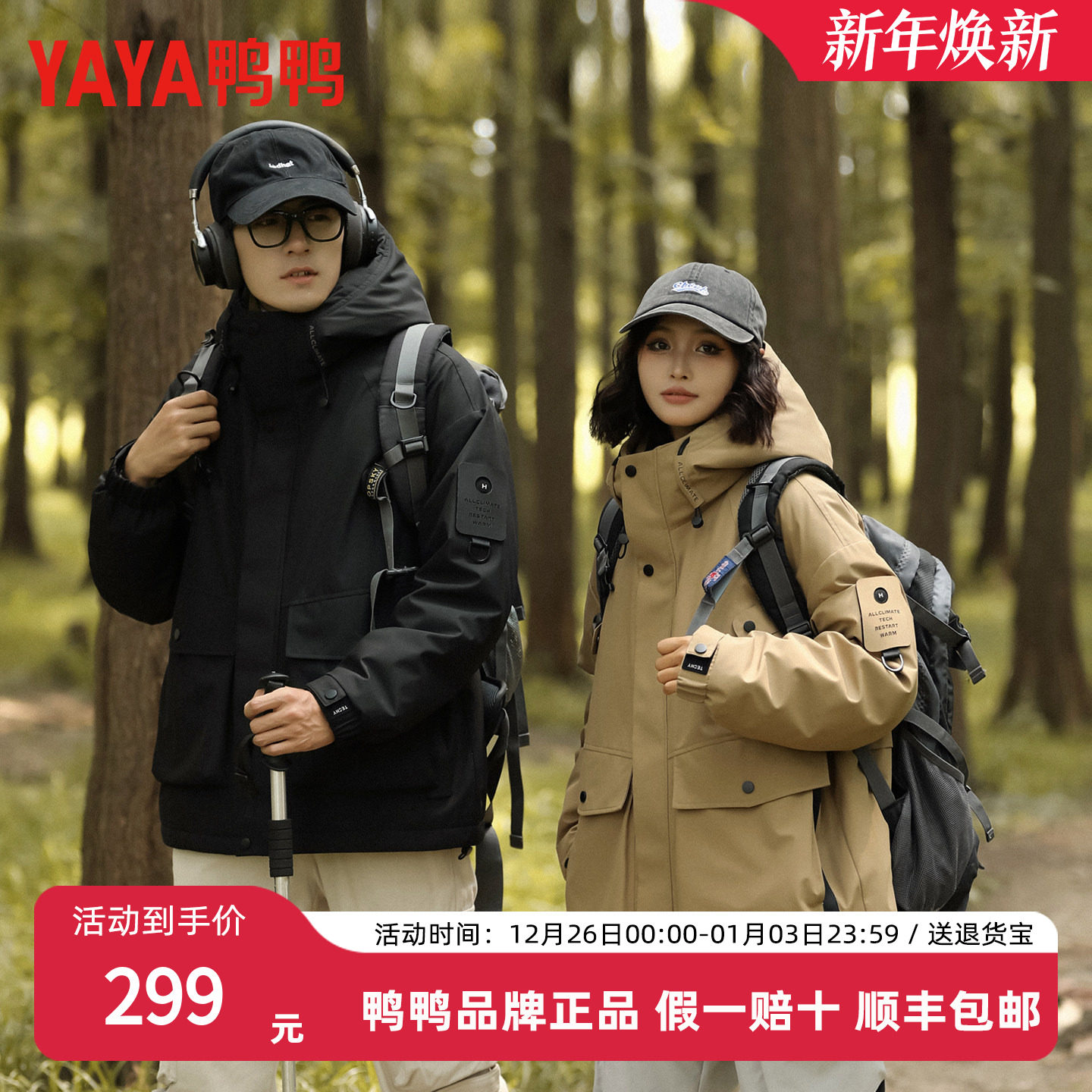 鸭鸭羽绒服男女同款2025年冬季新款休闲短款加厚防风保暖工装外套