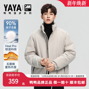 时尚 新款 休闲立领加厚飞行夹克外套 2025冬季 鸭鸭漫步羽绒服男短款