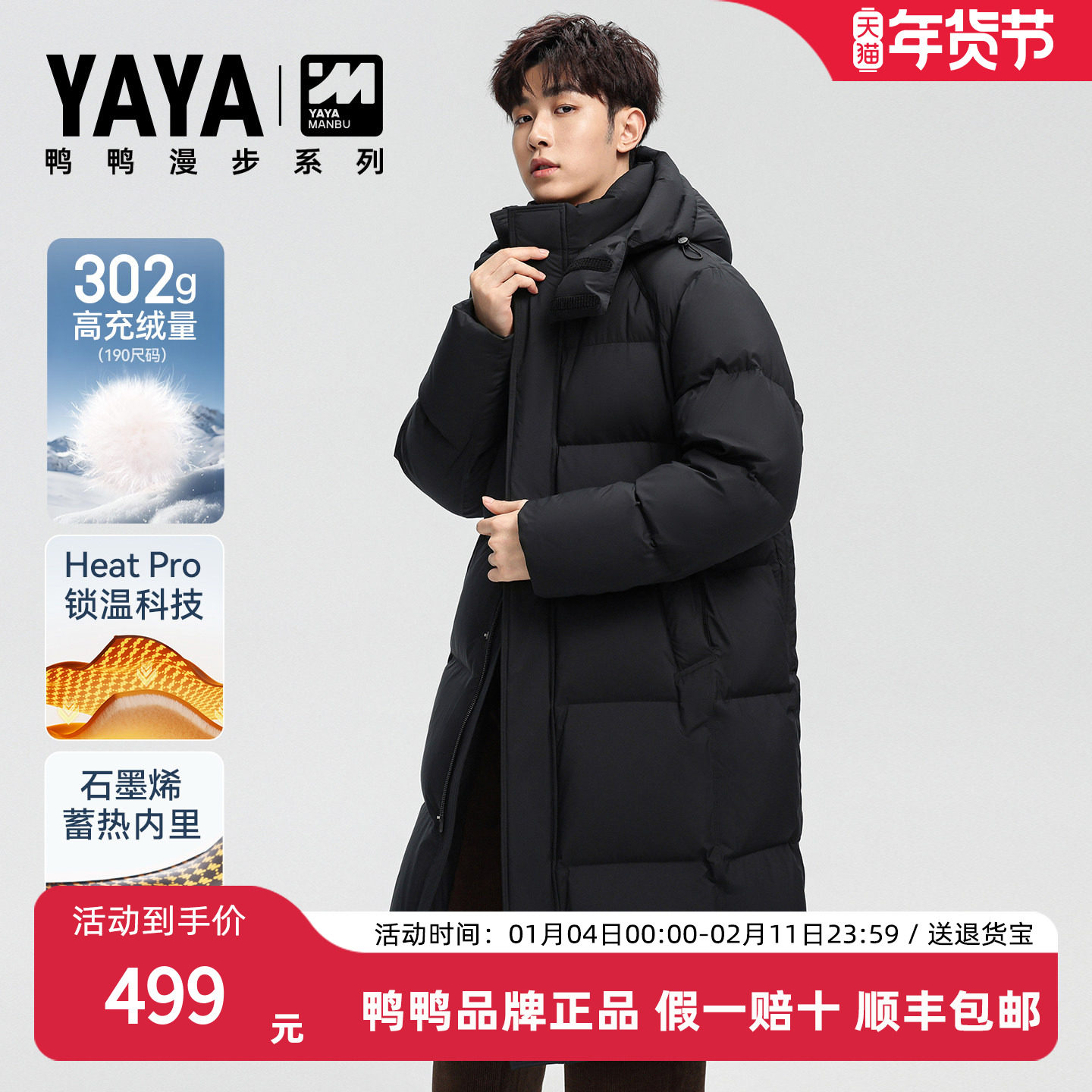 鸭鸭【漫步系列】羽绒服男女2025年秋冬新品百搭长款可拆卸帽外套,男装,羽绒服,淘宝优惠券,粉丝福利购,淘宝优惠卷