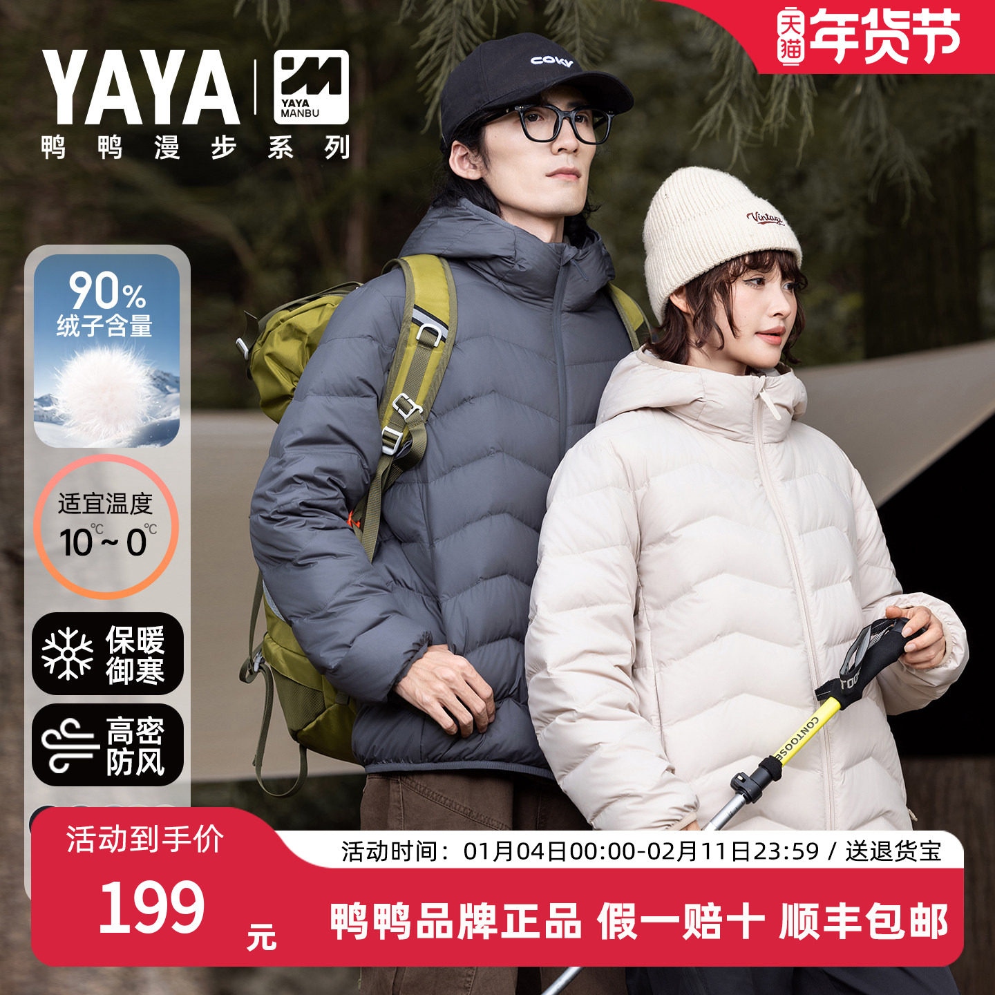 鸭鸭轻薄羽绒服男女同款2025年冬新品百搭休闲时尚连帽保暖外套