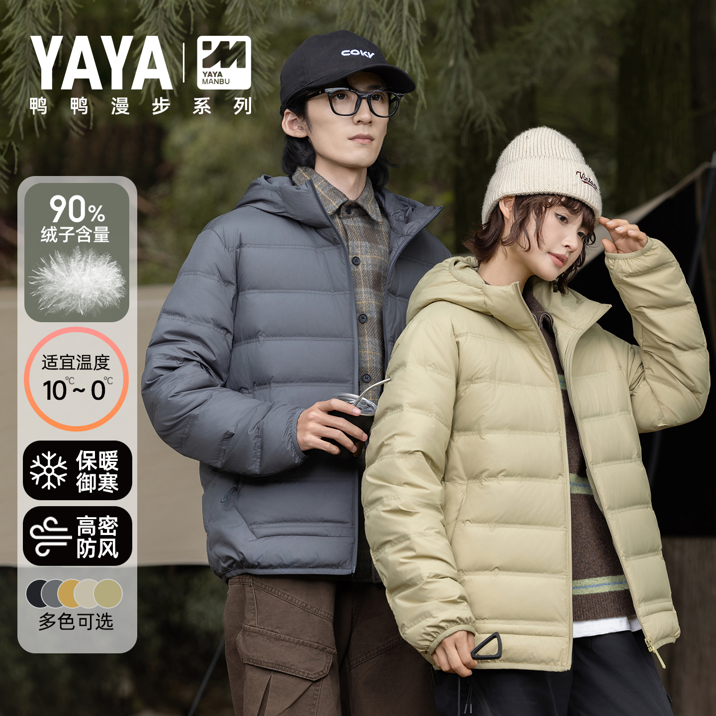 鸭鸭轻薄男女羽绒服2025秋冬新款