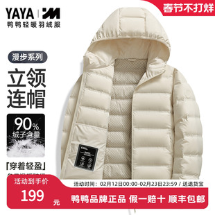 鸭鸭漫步系列排骨轻薄羽绒服女短款冬季连帽保暖防寒外套男情侣款