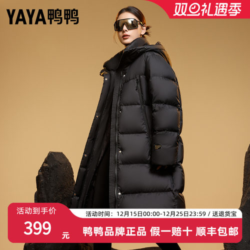 鸭鸭女款抗寒保暖羽绒服