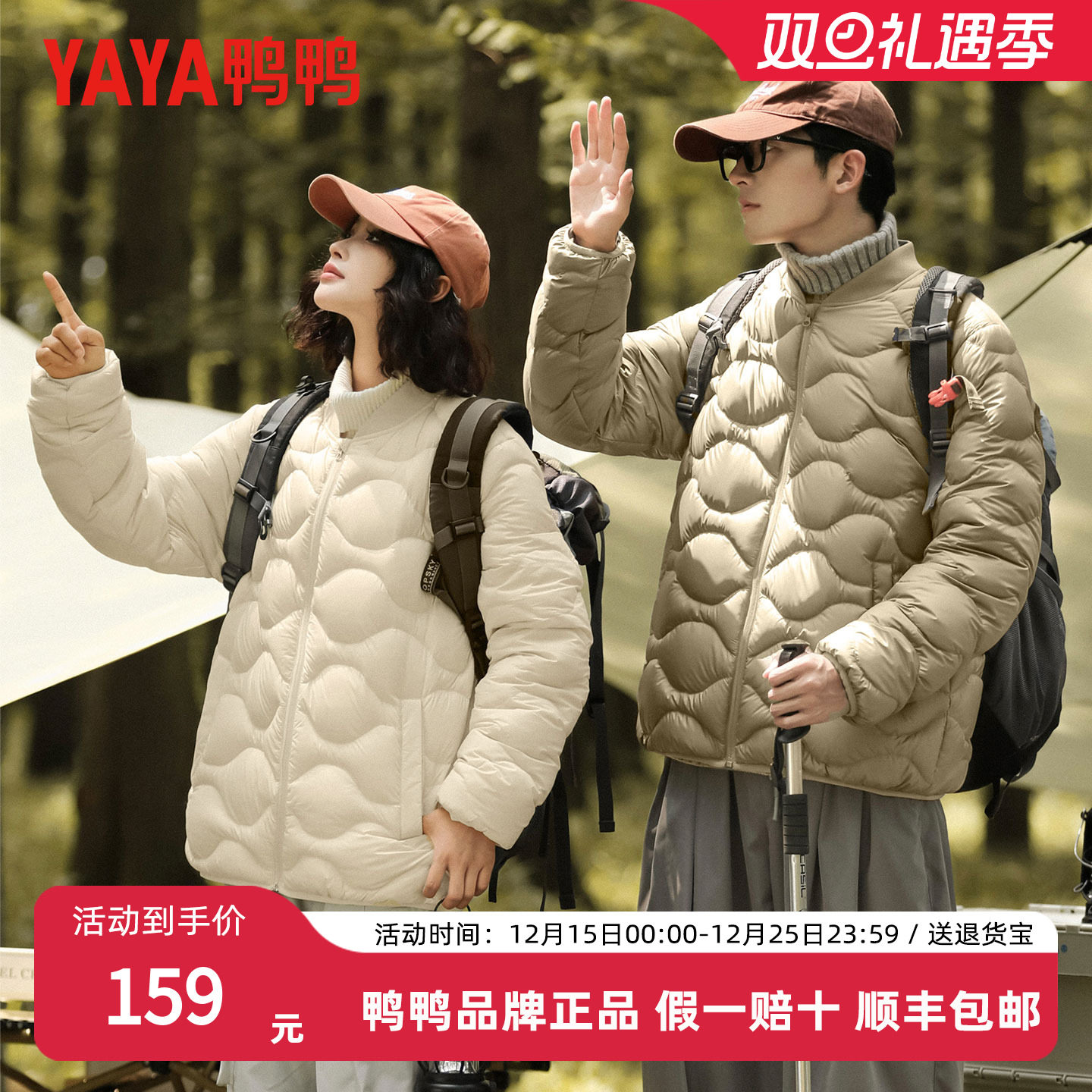 鸭鸭火山岩蓄热轻薄羽绒服男女同款2025年秋冬季新款内胆休闲外套 - 封面