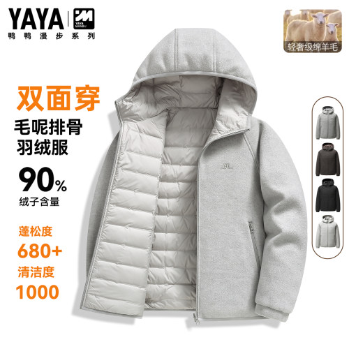 鸭鸭双面穿毛呢羽绒服