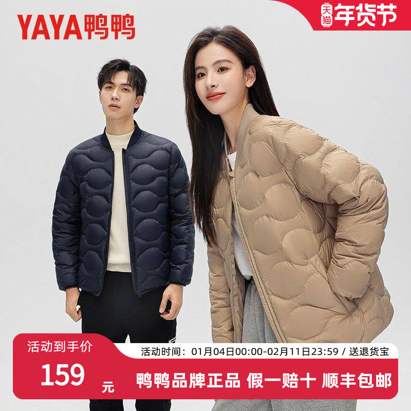 鸭鸭轻薄羽绒服男女同款秋冬反季修身运动短款鸭绒保暖内胆暖外套,男装,羽绒服,淘宝优惠券,粉丝福利购,淘宝优惠卷