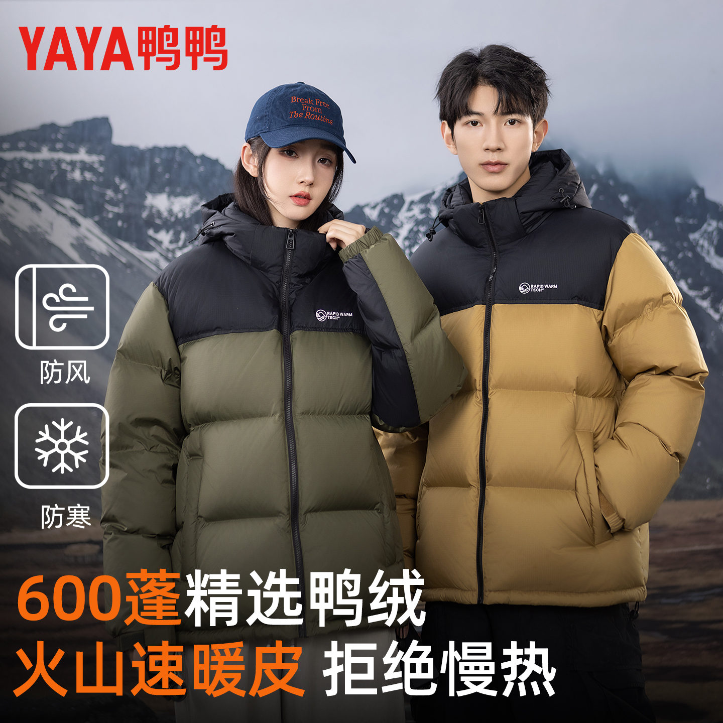 鸭鸭极寒羽绒服休闲短款面包服