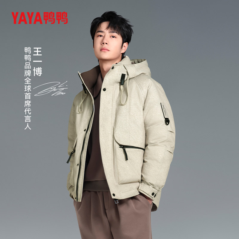 王一博同款鸭鸭羽绒服男2025冬季新款工装短款连帽加厚保暖外套