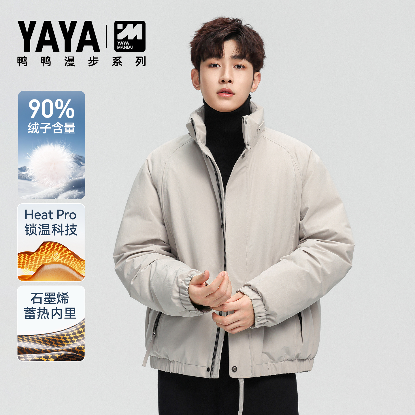 鸭鸭漫步系列男士羽绒服