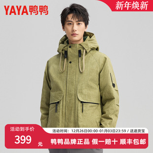 加厚连帽保暖户外工装 新款 外套 羽绒服男2025冬季 鸭鸭王一博同款