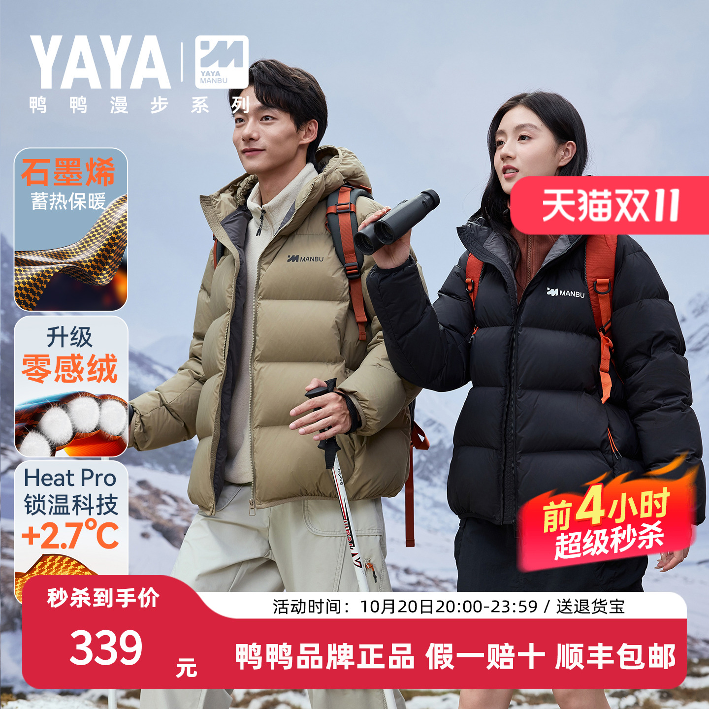 鸭鸭羽绒服男女款2025年冬季新款休闲加厚短款保暖连帽面包服外套