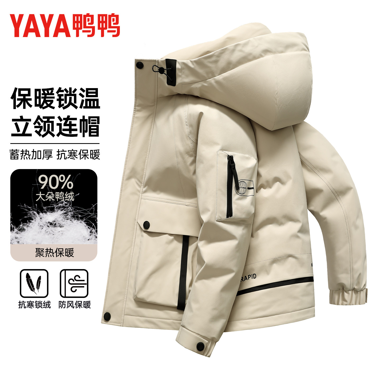 鸭鸭羽绒服男女同款2025年冬季新款短款连帽加厚户外工装休闲外套