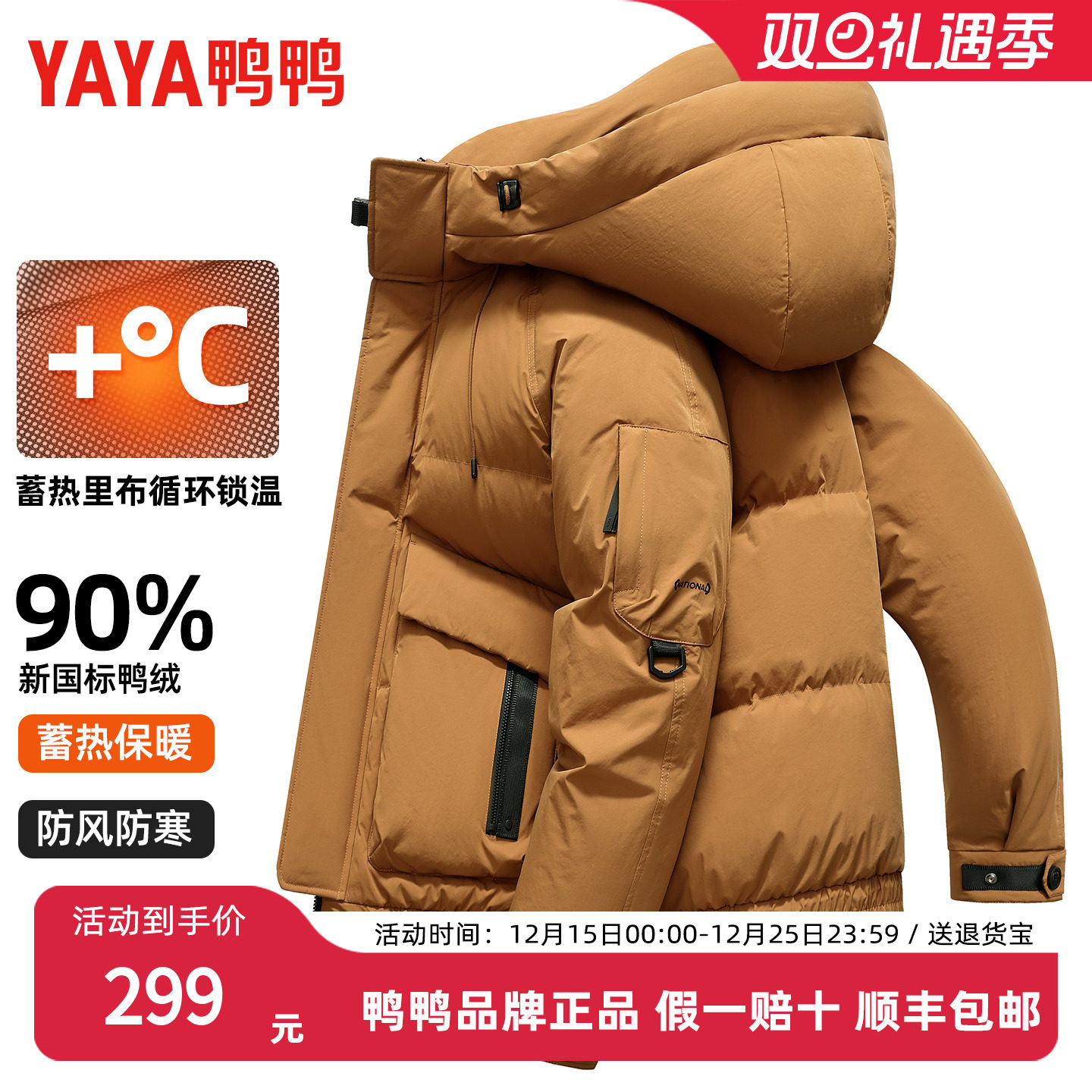 鸭鸭2025秋冬新短款羽绒服