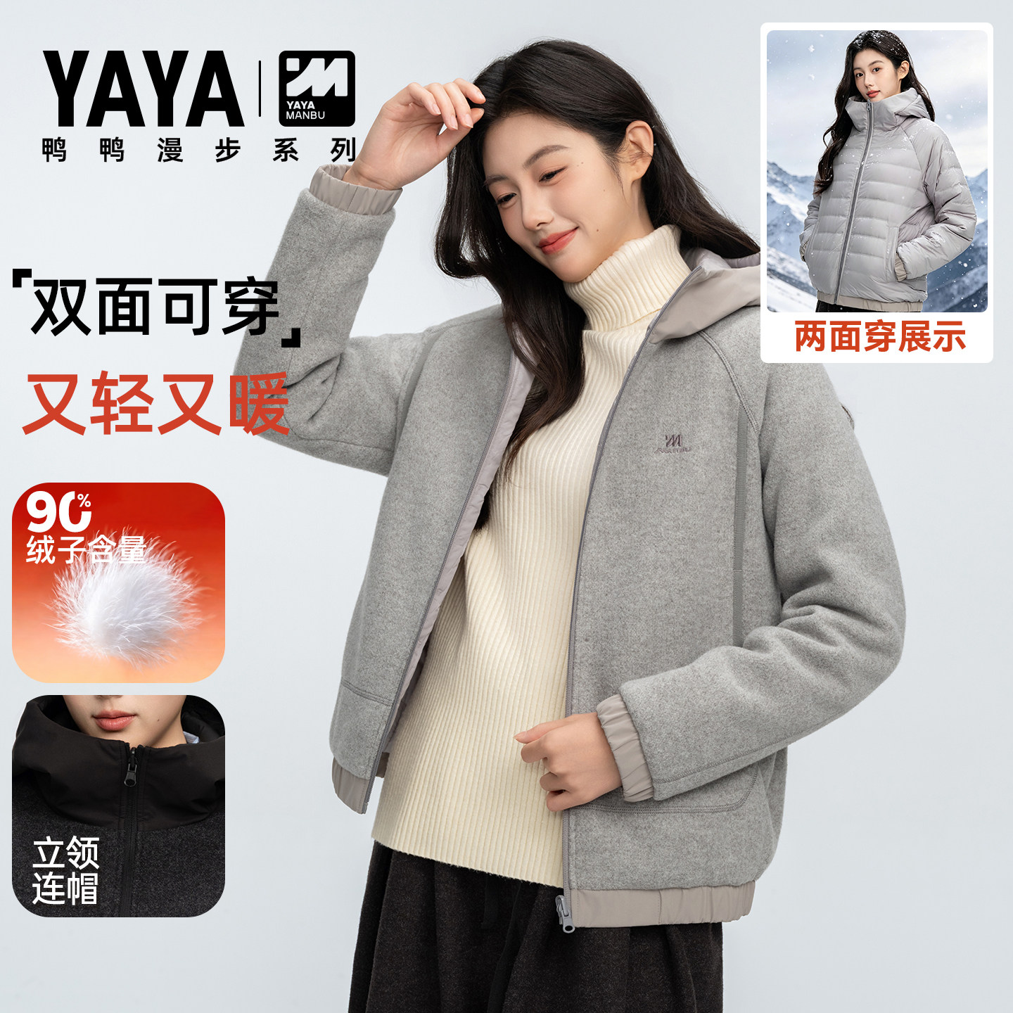 鸭鸭女短款连帽双面可穿羽绒服