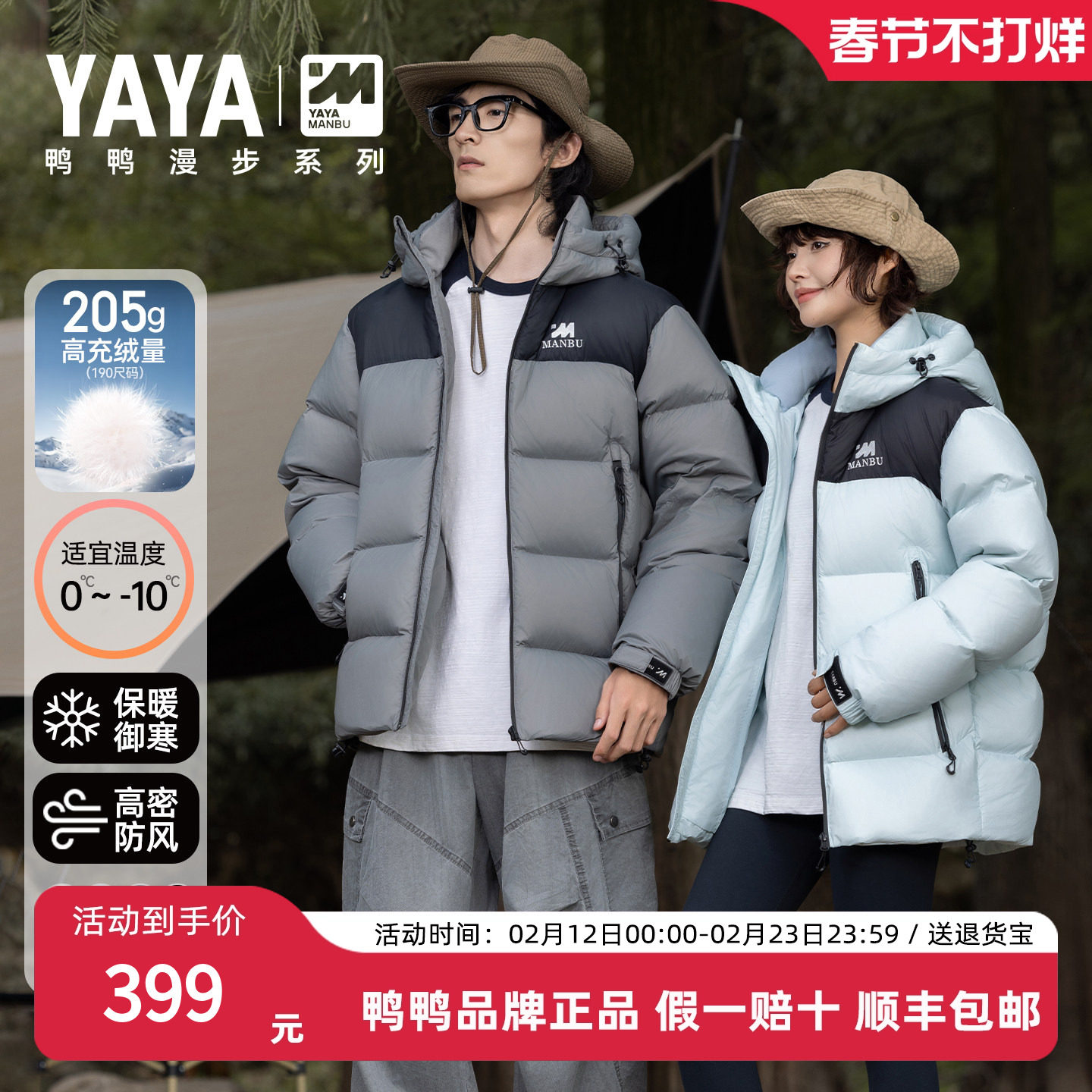 鸭鸭漫步高充绒量羽绒服2025年冬季新款连帽时尚短款外套男女同款