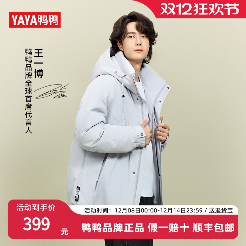 鸭鸭2025年冬季新款休闲羽绒服