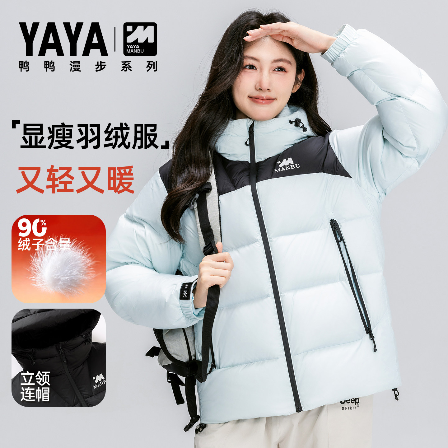 鸭鸭高充绒羽绒服女款2026新款冬季短款连帽时尚休闲百搭加厚外套