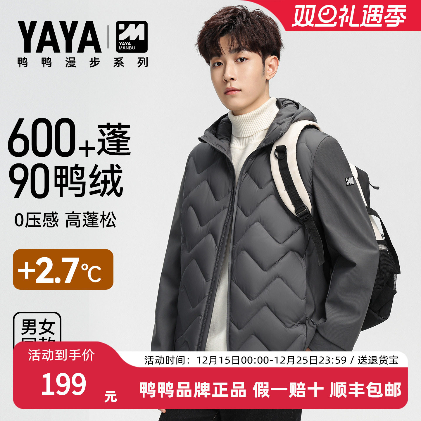 鸭鸭漫步系列轻薄羽绒服