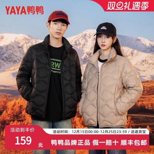 鸭鸭轻薄羽绒服男女冬季新款