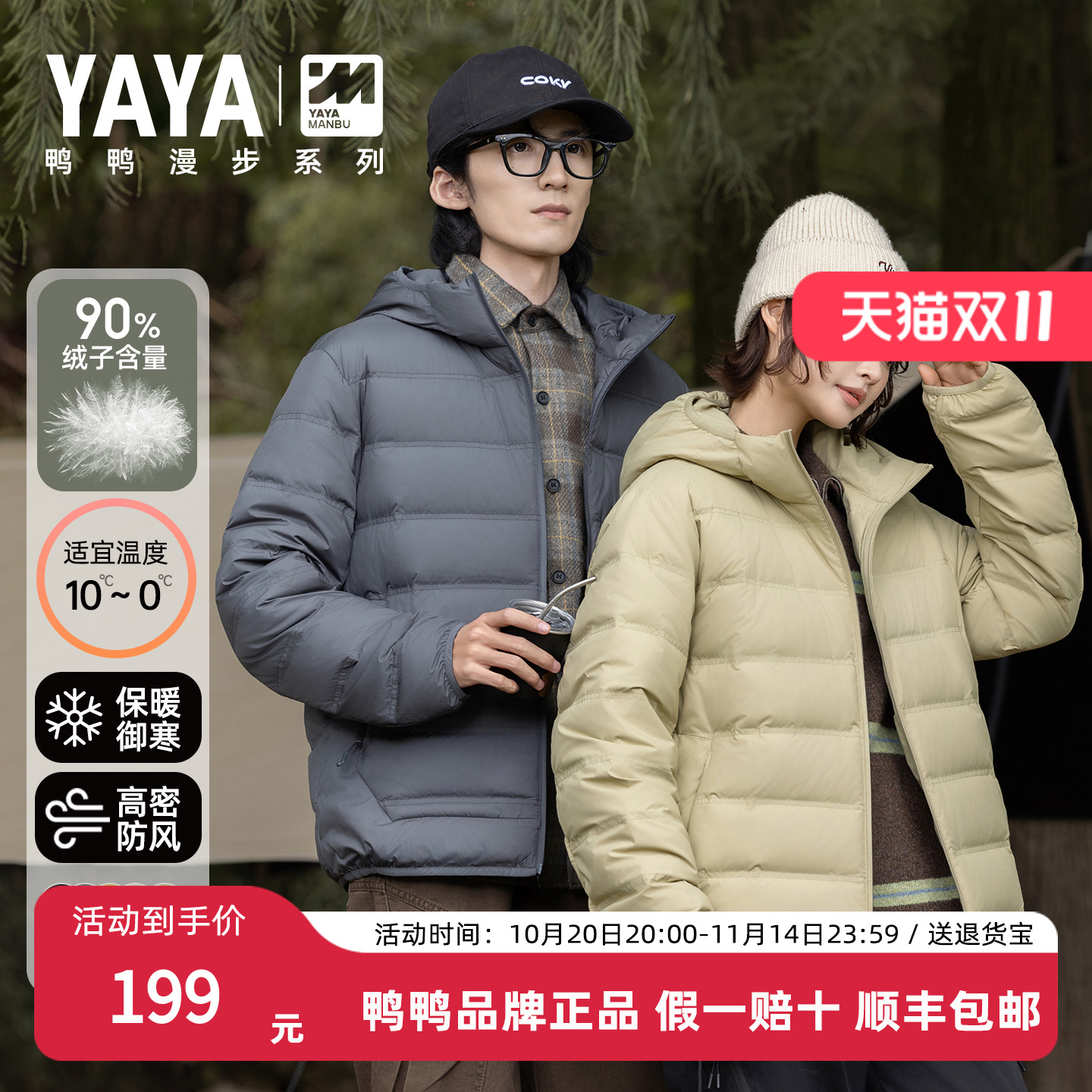 鸭鸭轻薄男女羽绒服2025秋冬新款