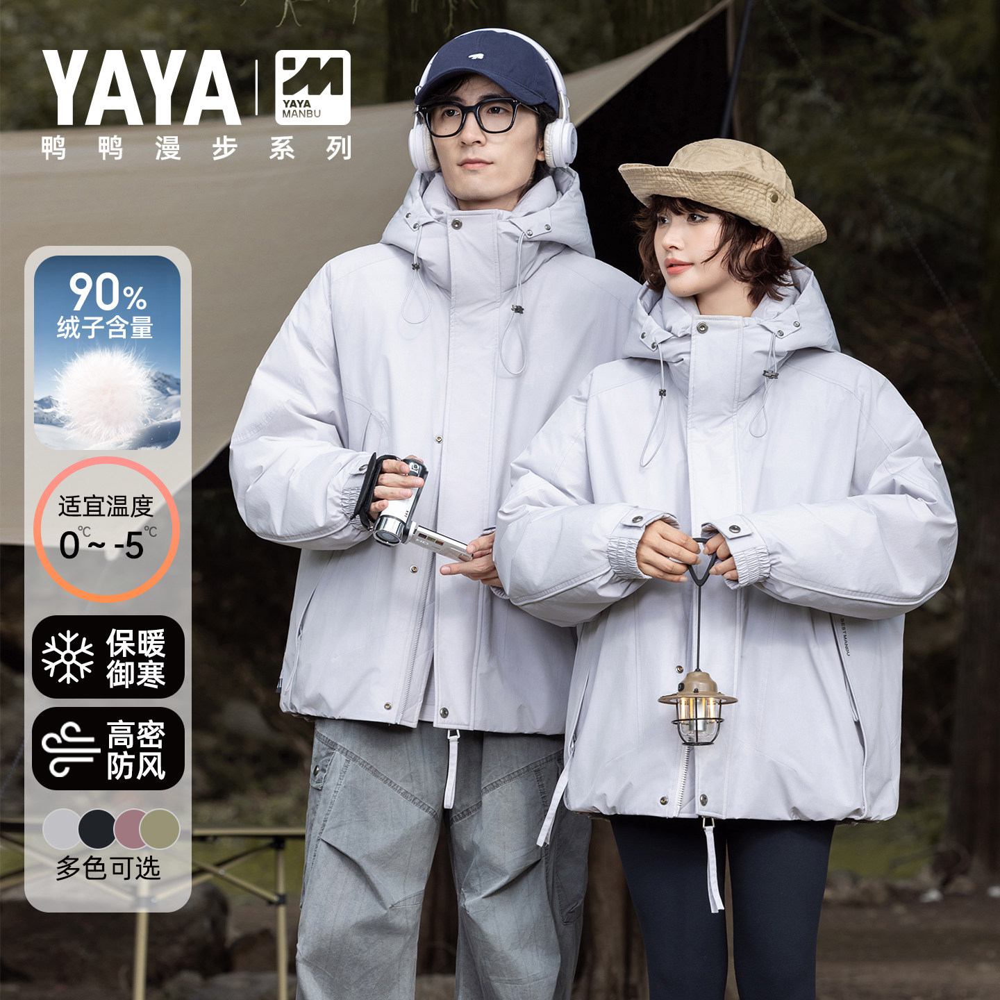 鸭鸭羽绒服男女同款2025冬季新款户外防风工装情侣保暖冲锋衣外套