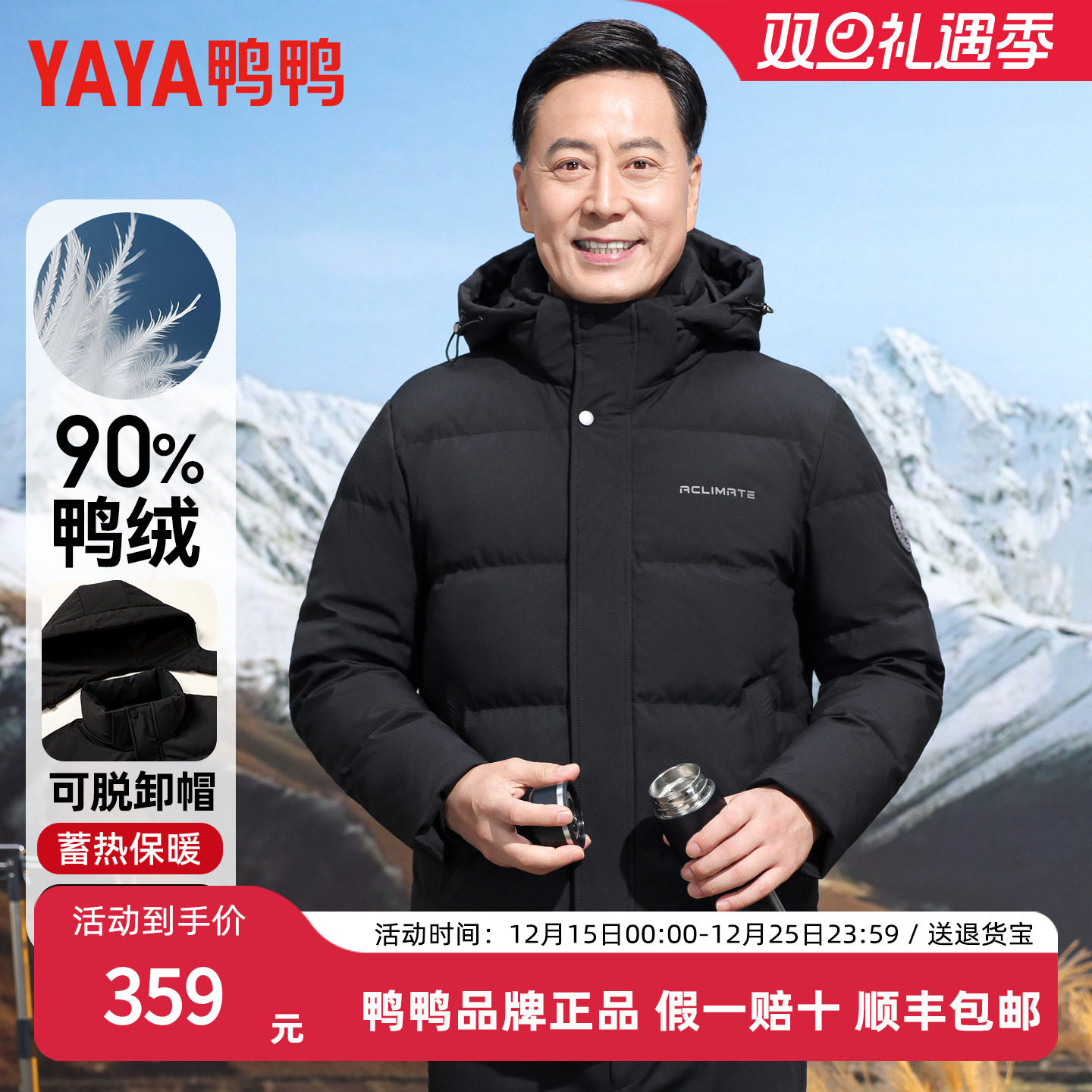 鸭鸭中老年羽绒服男款爸爸装秋冬季加厚中年老人男士外套保暖时尚