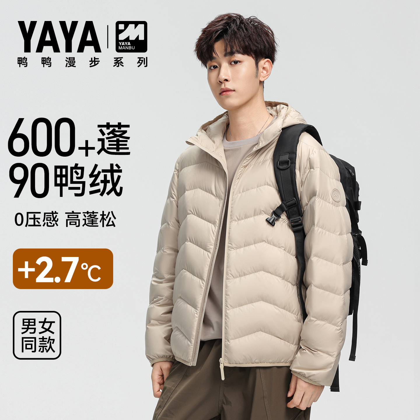 鸭鸭轻薄羽绒服男漫步系列