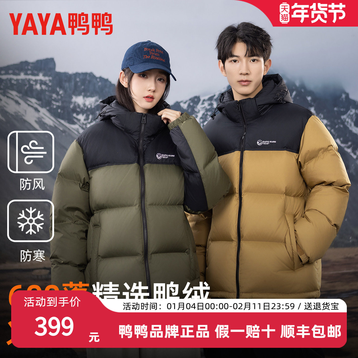 鸭鸭极寒羽绒服男女同款2025冬季新款休闲短款面包服加厚保暖外套