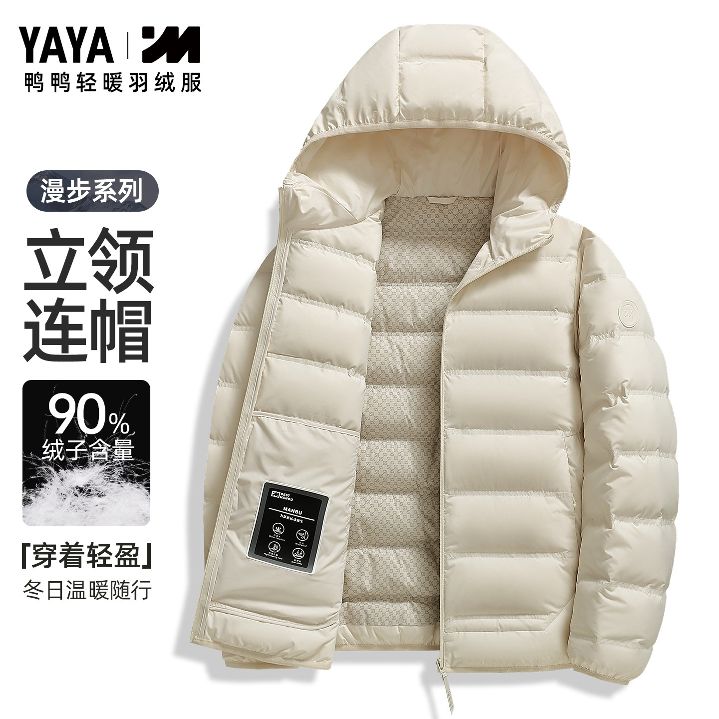 鸭鸭漫步情侣款轻薄短款羽绒服