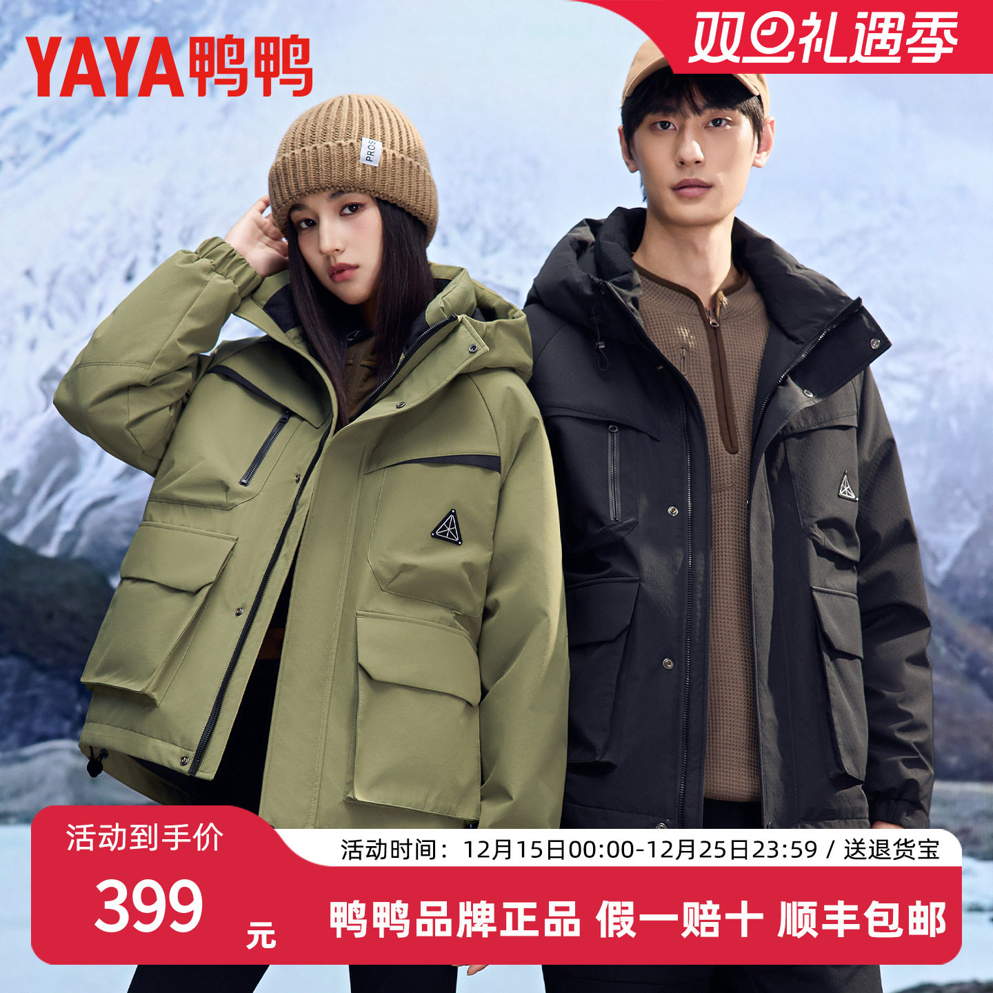 鸭鸭2025年冬季新款休闲短款羽绒