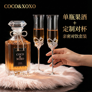 蔻汐果酒七夕情人节礼物送闺蜜求订新结婚礼品女生实用高颜值套装