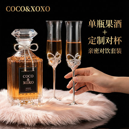 蔻汐果酒七夕情人节礼物送闺蜜求订新结婚礼品女生实用高颜值套装